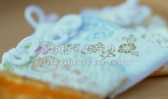 水晶お守りは通販・郵送で入手できるか