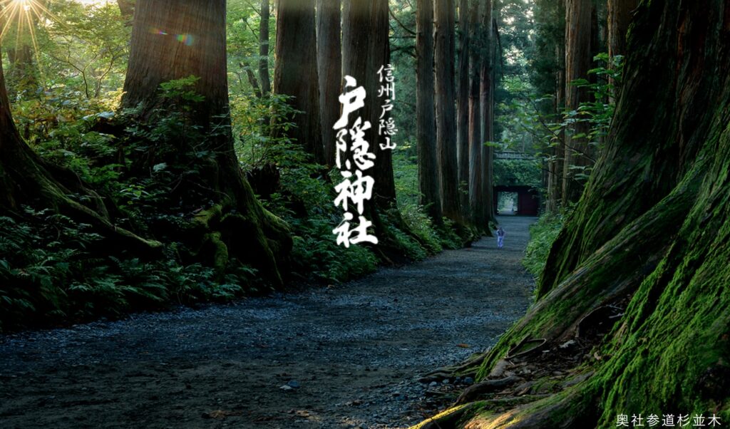 戸隠神社で怖い思いをしないための注意点と正しい参拝方法