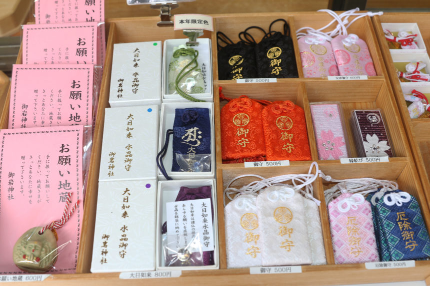 御岩神社のブレスレットお守り