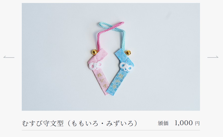 縁結びや復縁のご利益