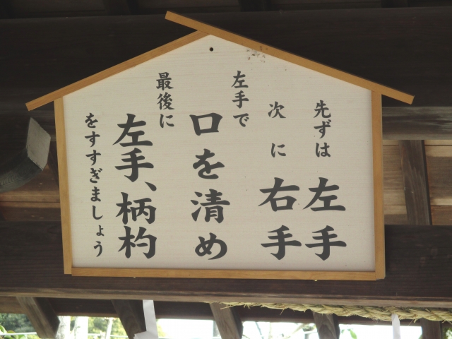 正しい参拝方法