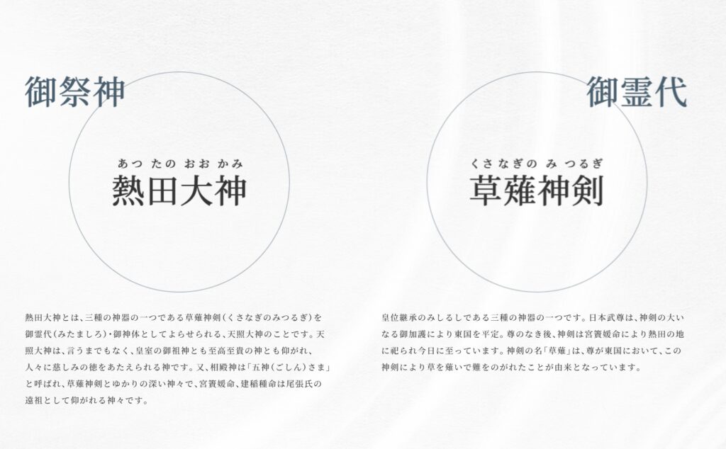 草薙剣が生む神秘性